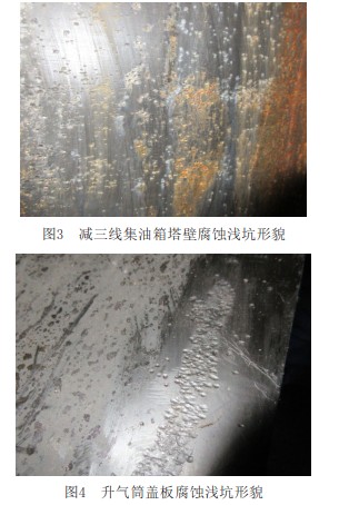 減壓塔填料腐蝕原因分析及防護(hù)措施